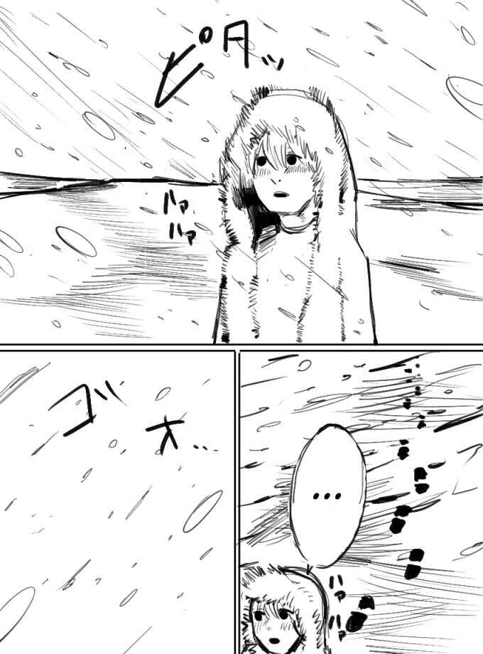 Tetteleposan Chapter 1 - Page 3