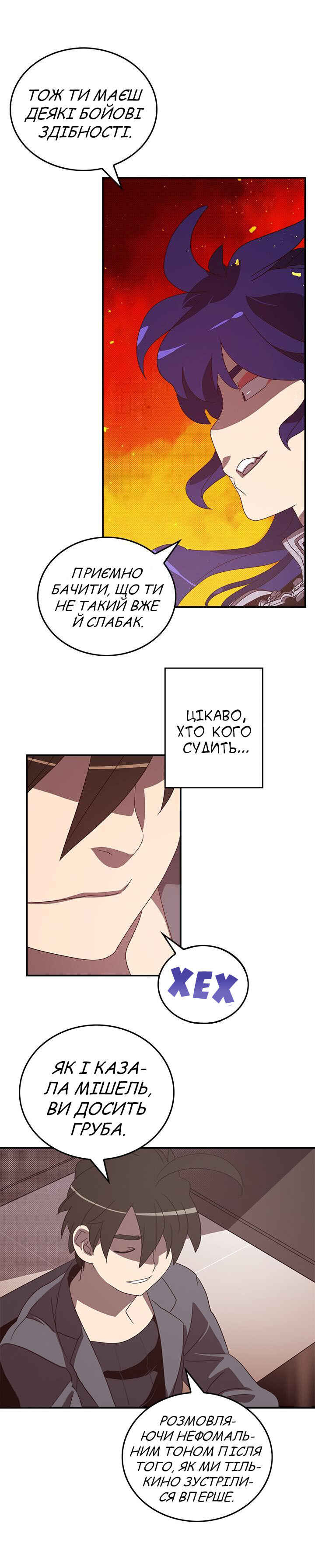 I Am the Sorcerer King Chapter 49 - Page 1