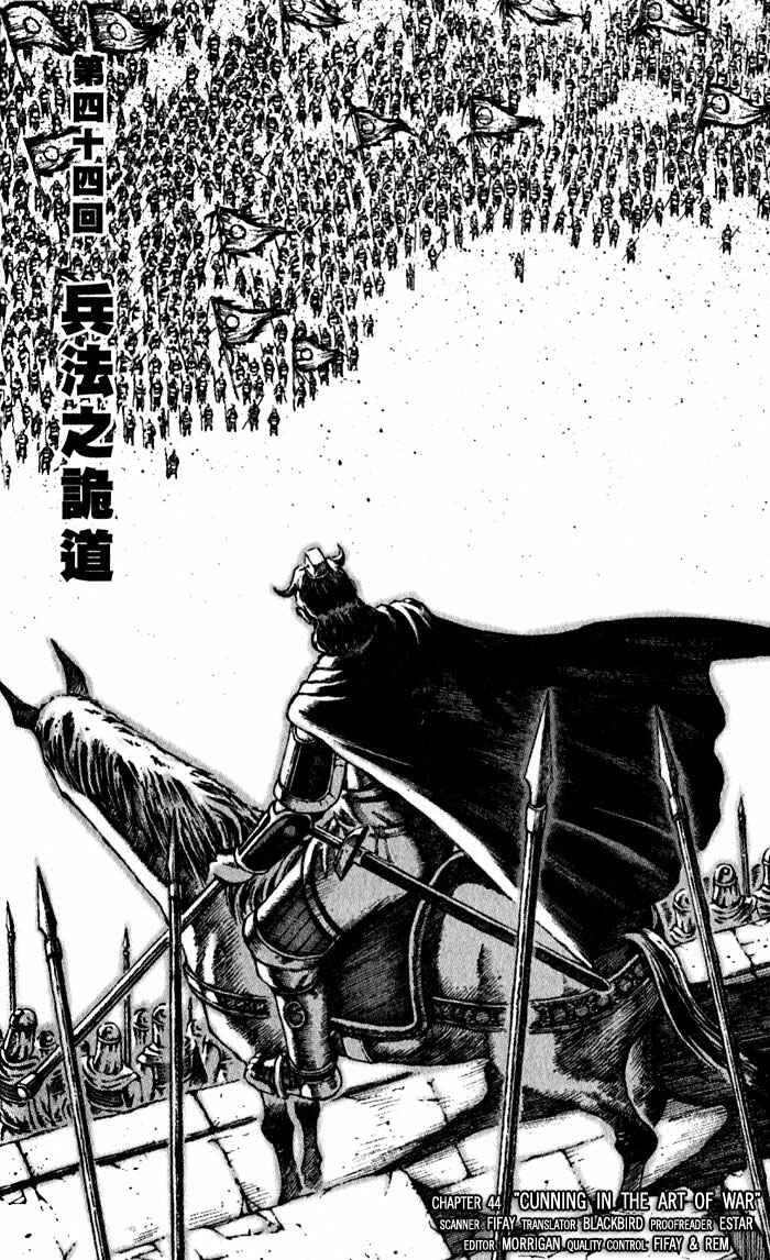 Huǒfèng Liáoyuán Chapter 44 - Page 2