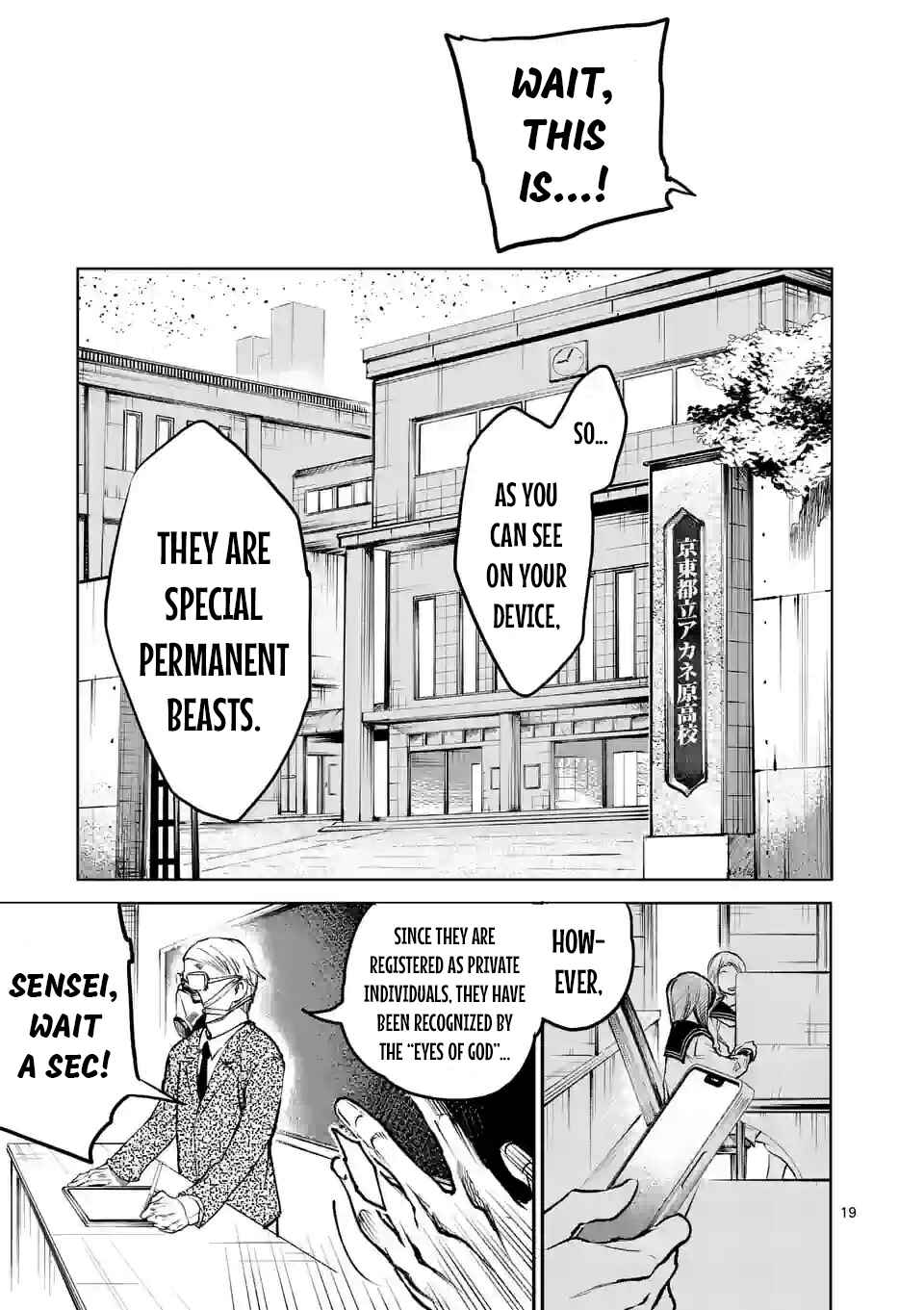 Monster Holic Chapter 2 - Page 19