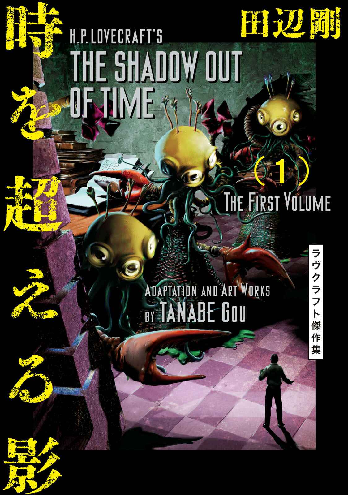 H.P. Lovecraft's The Shadow Out Of Time Chapter 0 - Page 1