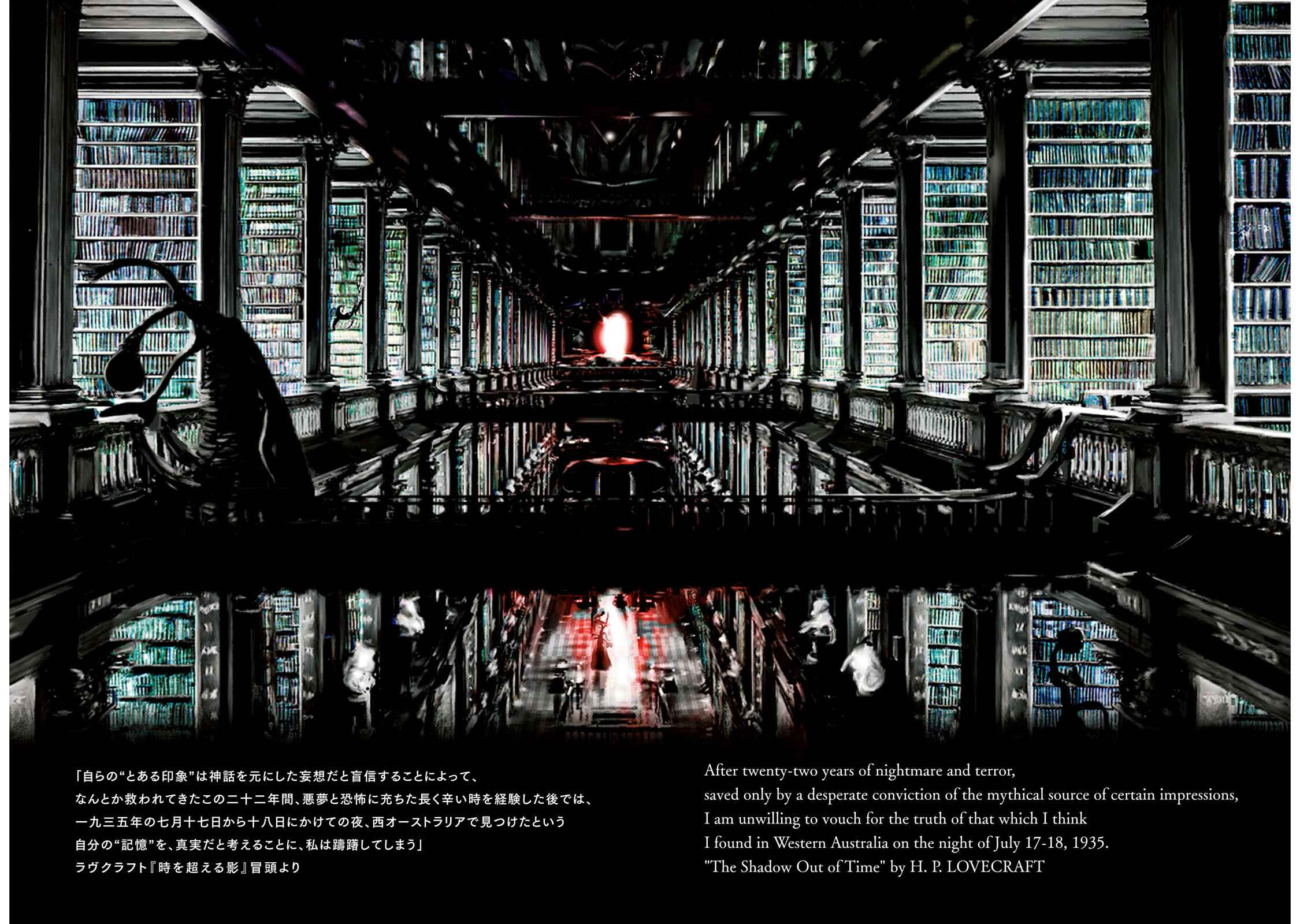 H.P. Lovecraft's The Shadow Out Of Time Chapter 0 - Page 4