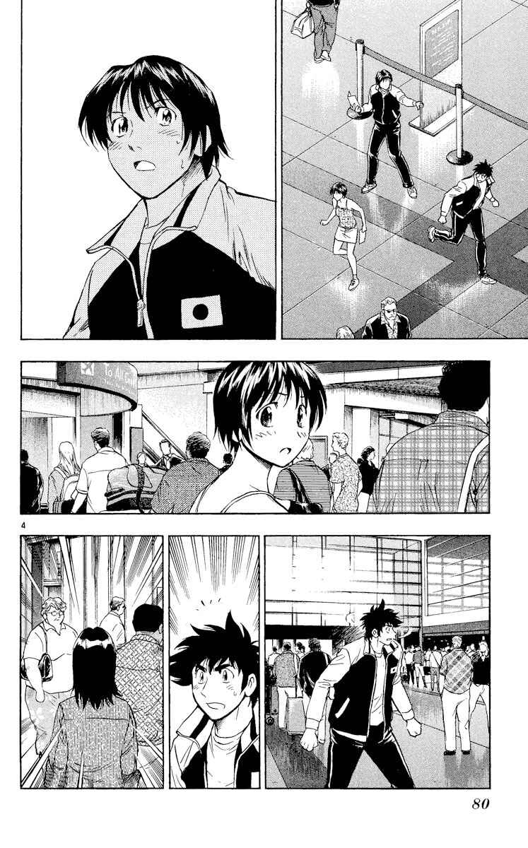 Major Chapter 562 - Page 4