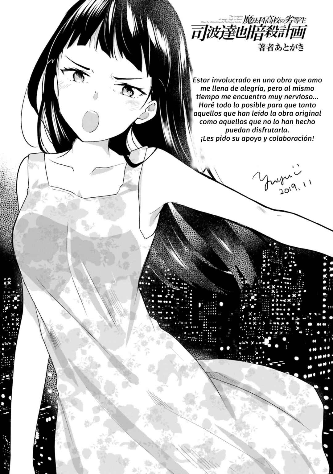 Mahouka Koukou no Rettousei - Shiba Tatsuya Ansatsu Keikaku Chapter 6.5 - Page 1