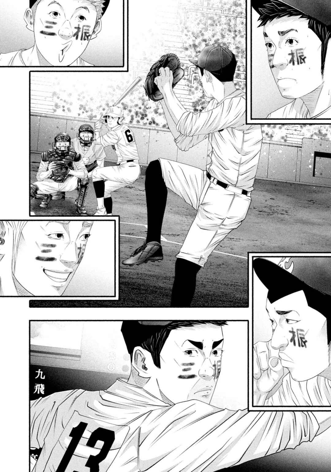 Battle Studies Chapter 500 - Page 12