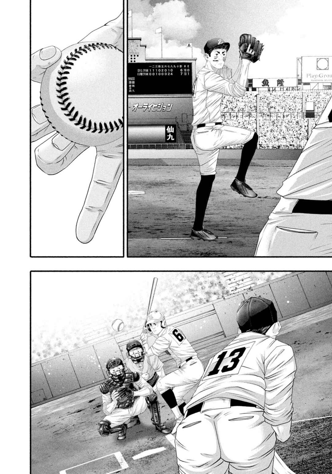 Battle Studies Chapter 500 - Page 6