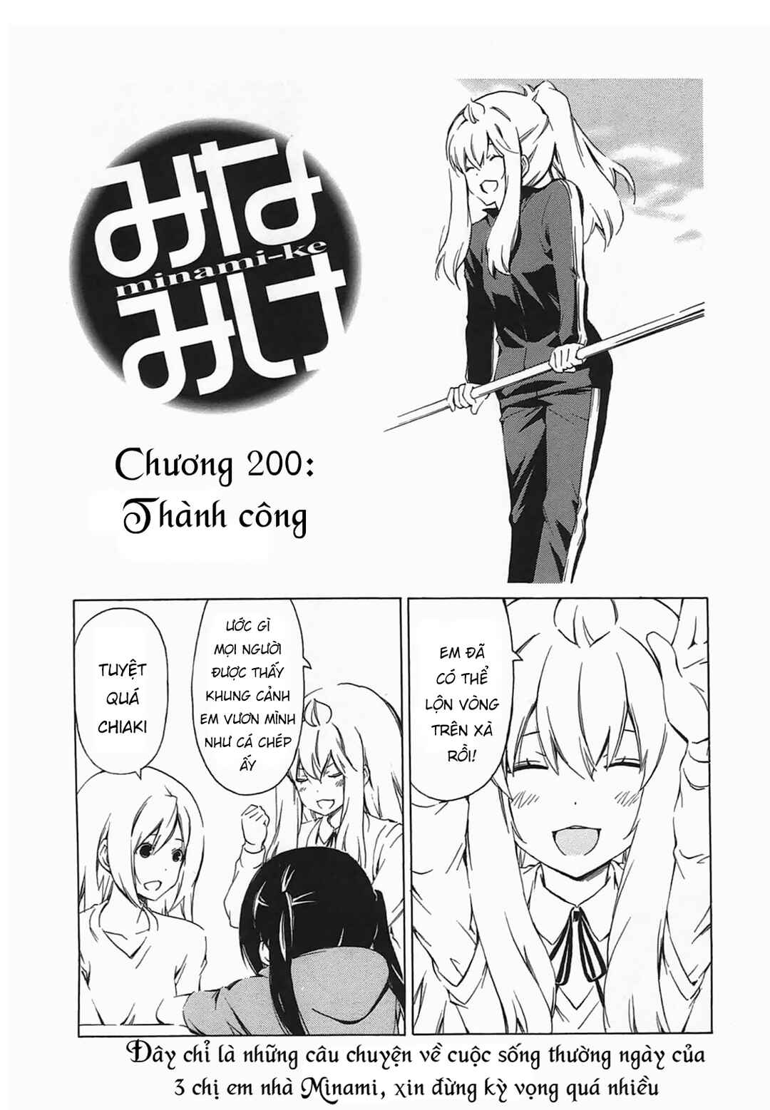 Minami-ke Chapter 200 - Page 5