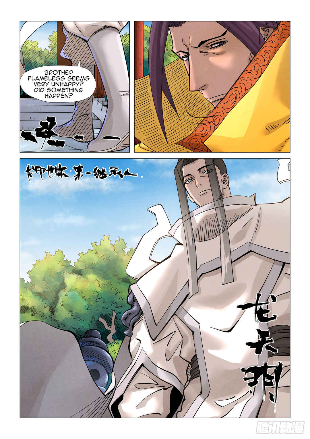 Yāo Shén Jì Chapter 365.5 - Page 5