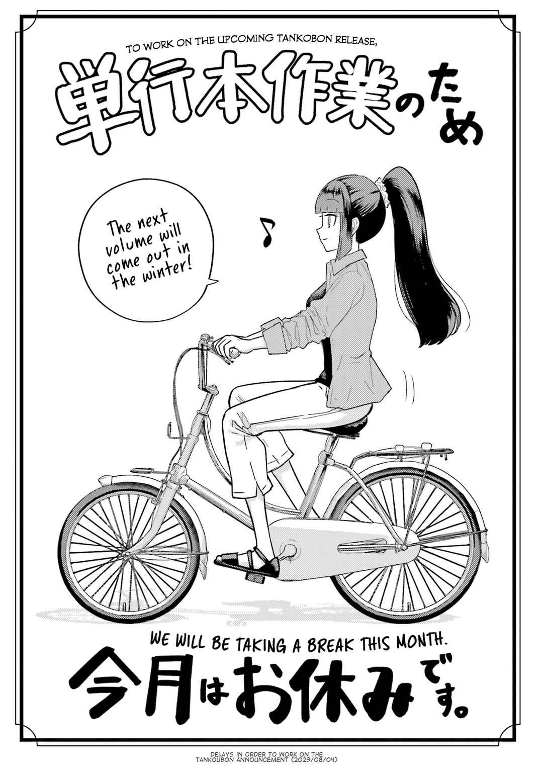 Nabe ni Dangan o Ukenagara Chapter 22.5 - Page 12