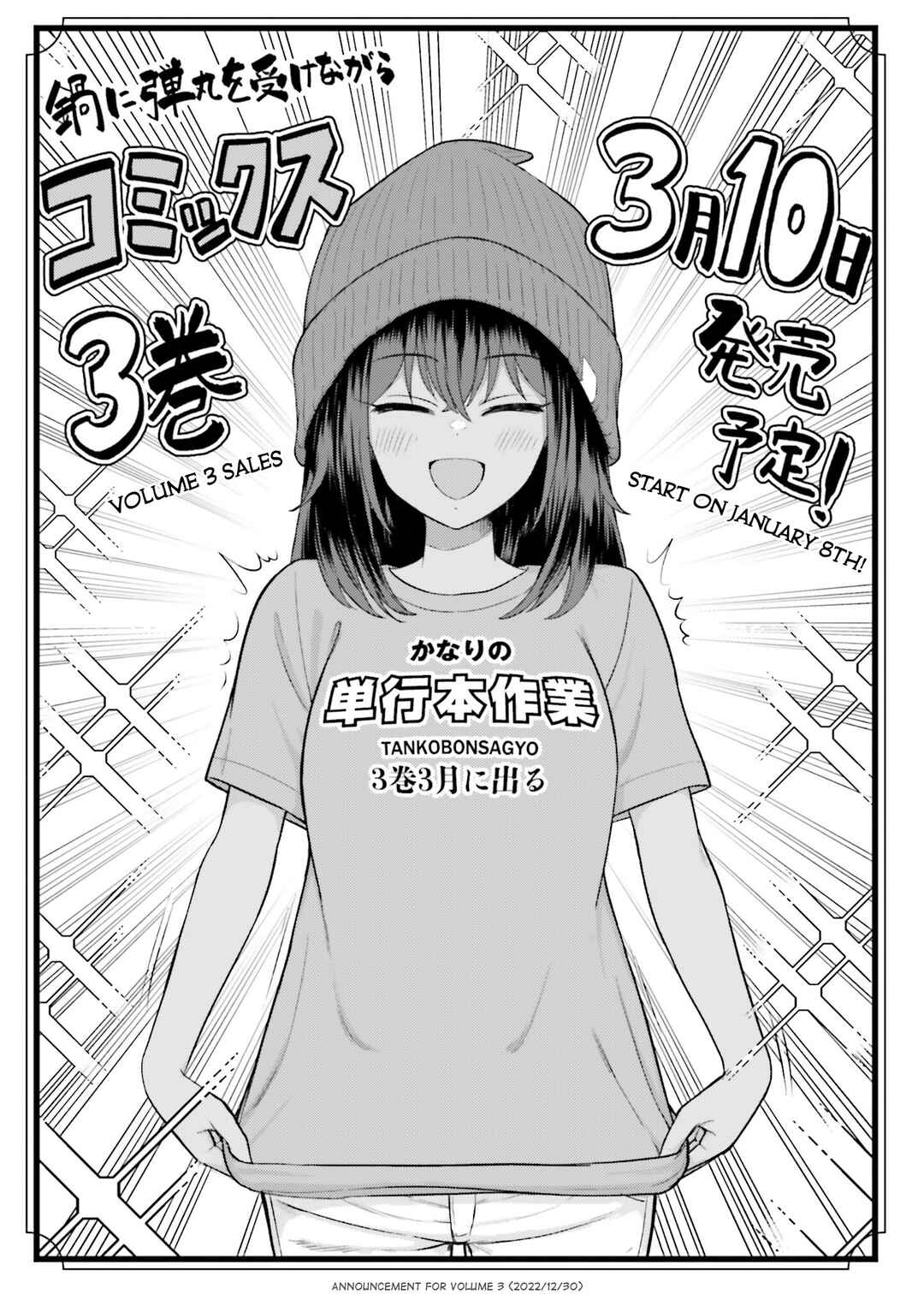 Nabe ni Dangan o Ukenagara Chapter 22.5 - Page 8