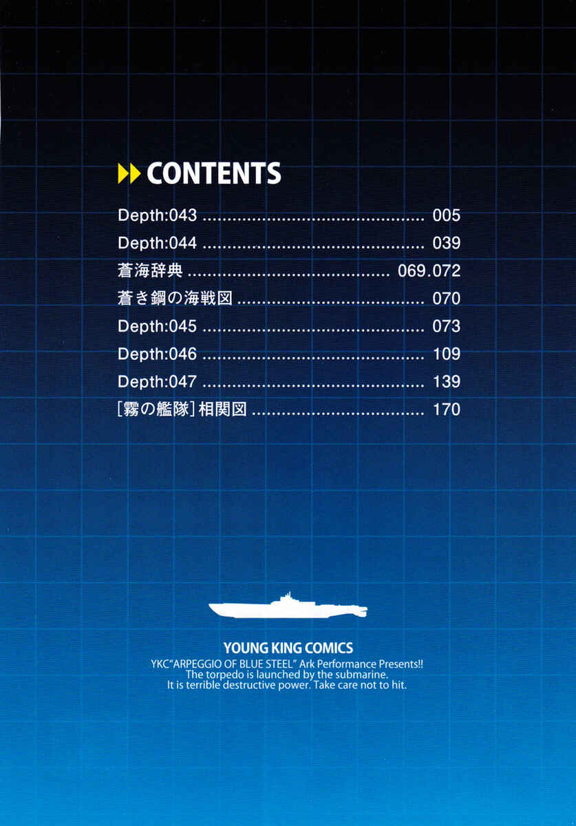 Aoki Hagane no Arpeggio Chapter 43 - Page 6