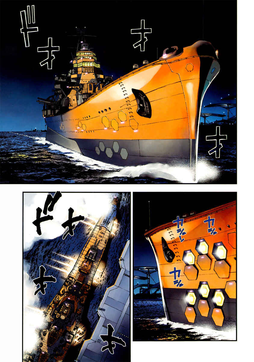 Aoki Hagane no Arpeggio Chapter 43 - Page 7
