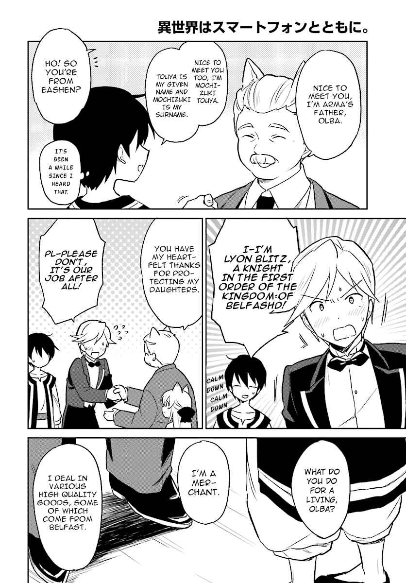Isekai wa Smartphone to Tomo ni Chapter 20 - Page 22