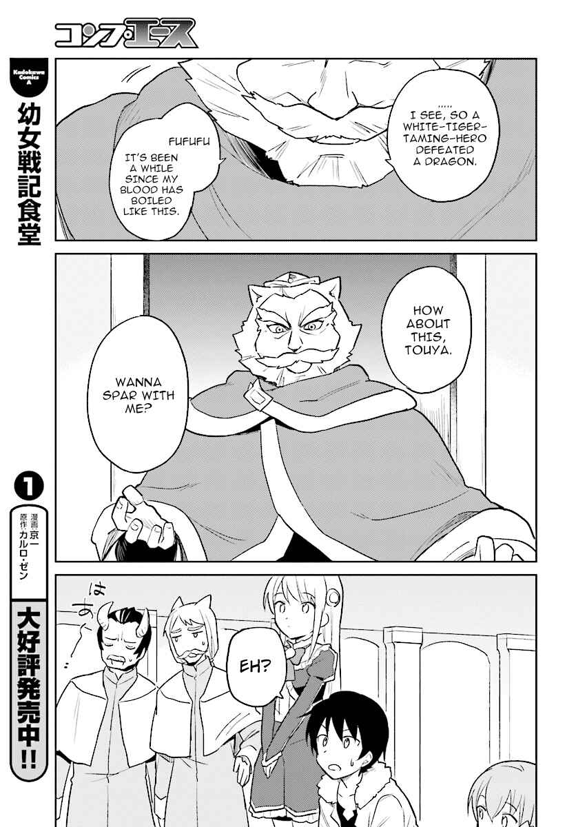 Isekai wa Smartphone to Tomo ni Chapter 20 - Page 5