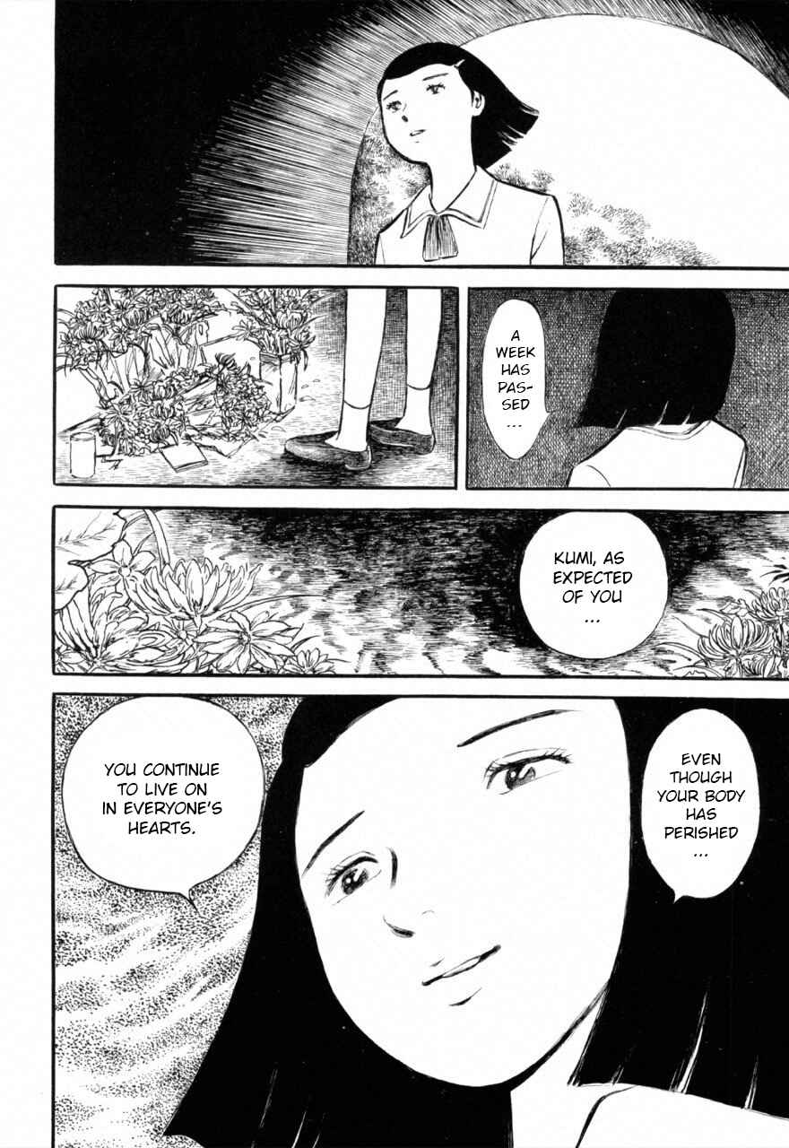 Jun's Guts: A Collection of Gory and Bizarre Works Chapter 7 - Page 18