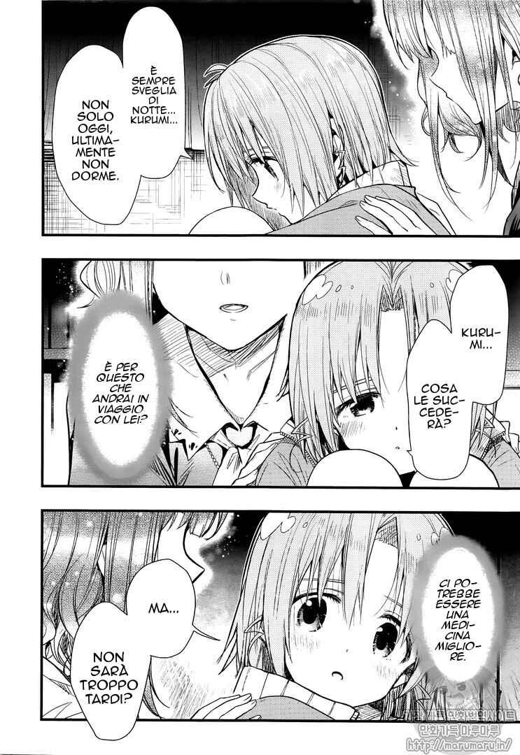Gakkou-gurashi! Chapter 46 - Page 11