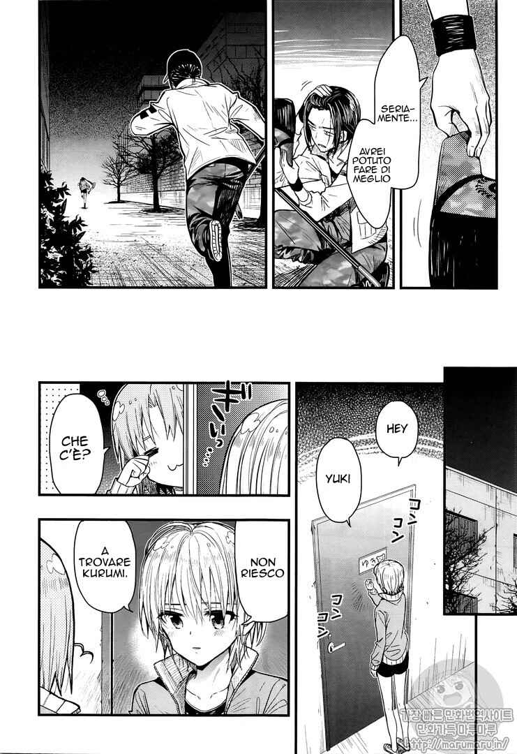 Gakkou-gurashi! Chapter 46 - Page 7