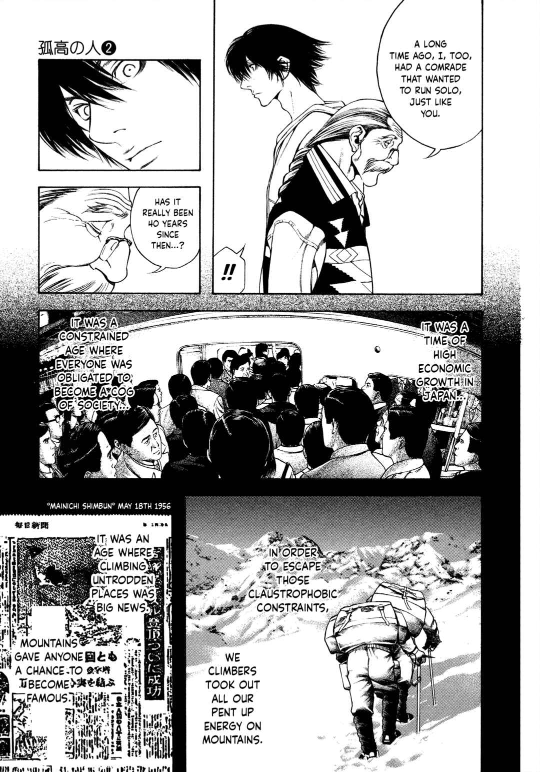 Kokou no Hito Chapter 11 - Page 5
