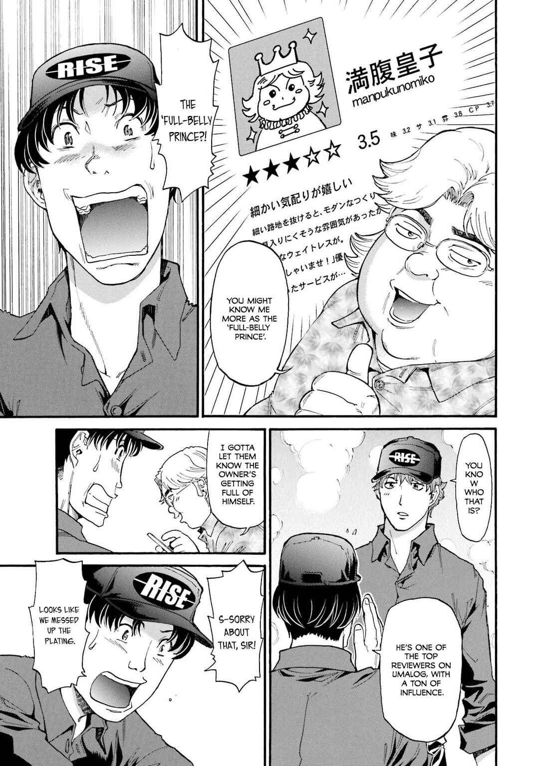 Honjitsu no Burger Chapter 19 - Page 16