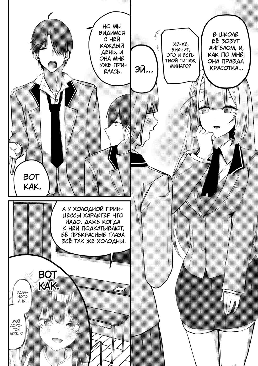 Kurokami Seiso no Reikoku Bishoujo wo Tasuketara, Ore to Futarikiri no Toki dake Dereru You ni Natta Ken Chapter 4 - Page 11