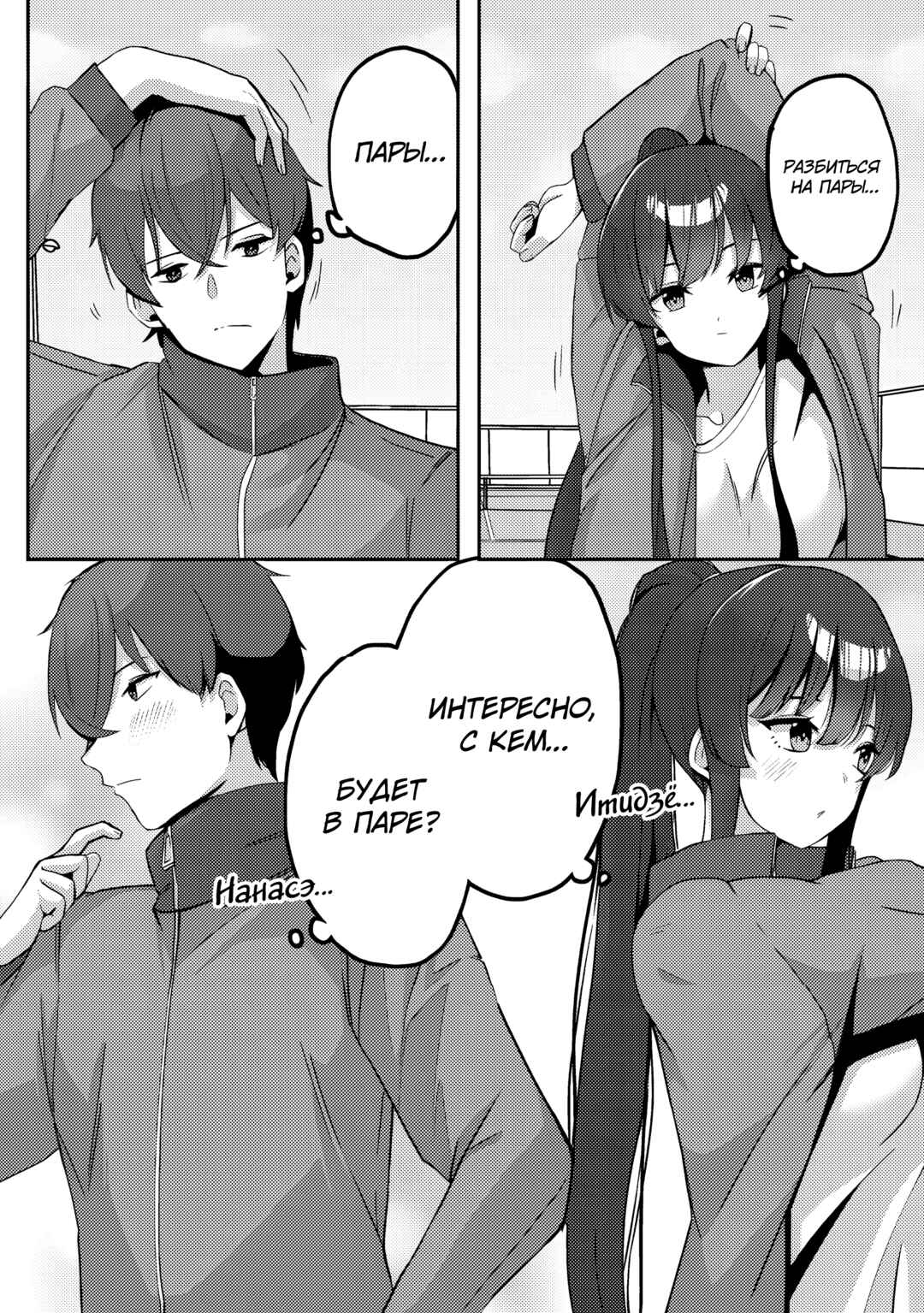 Kurokami Seiso no Reikoku Bishoujo wo Tasuketara, Ore to Futarikiri no Toki dake Dereru You ni Natta Ken Chapter 4 - Page 17