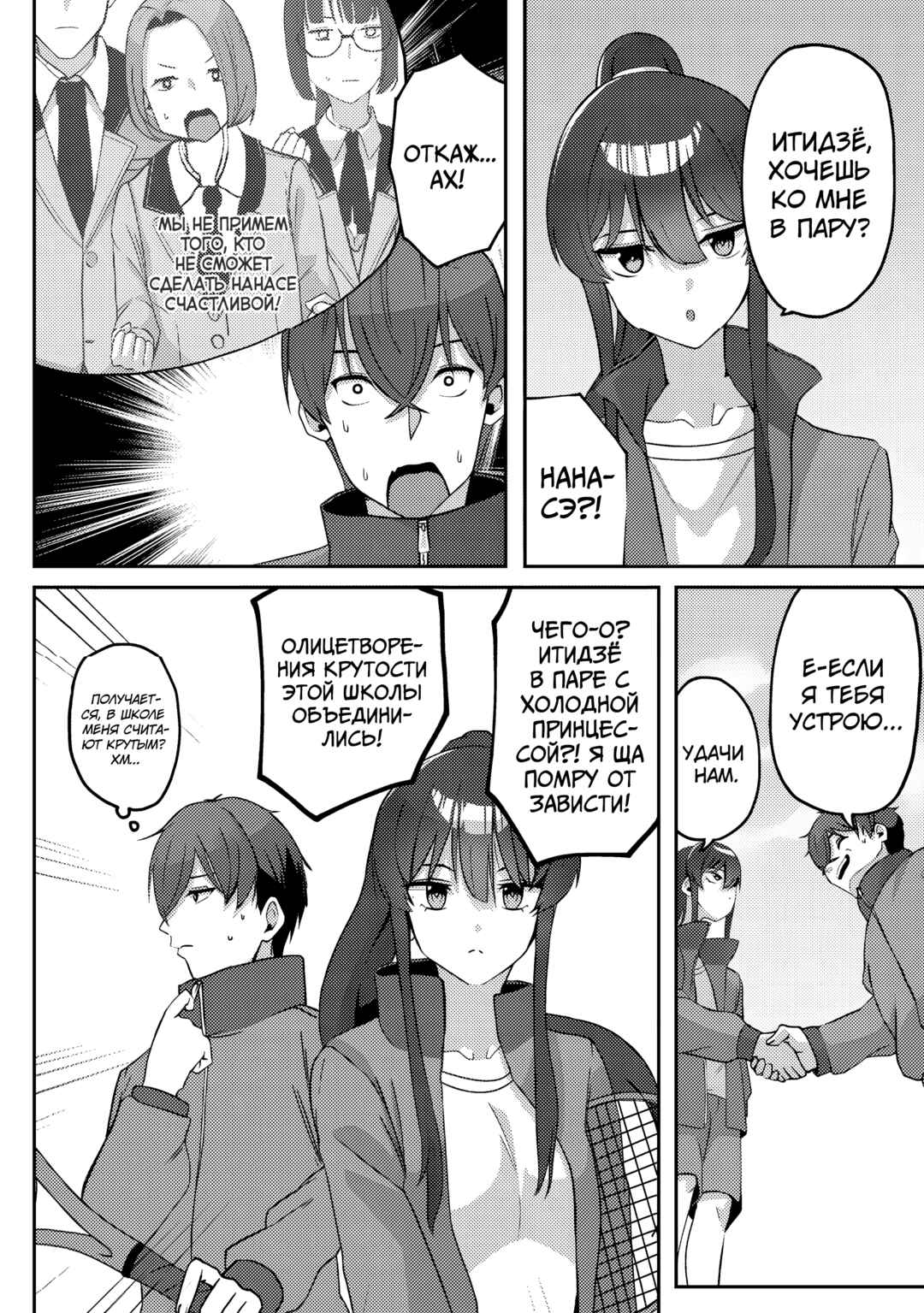 Kurokami Seiso no Reikoku Bishoujo wo Tasuketara, Ore to Futarikiri no Toki dake Dereru You ni Natta Ken Chapter 4 - Page 19