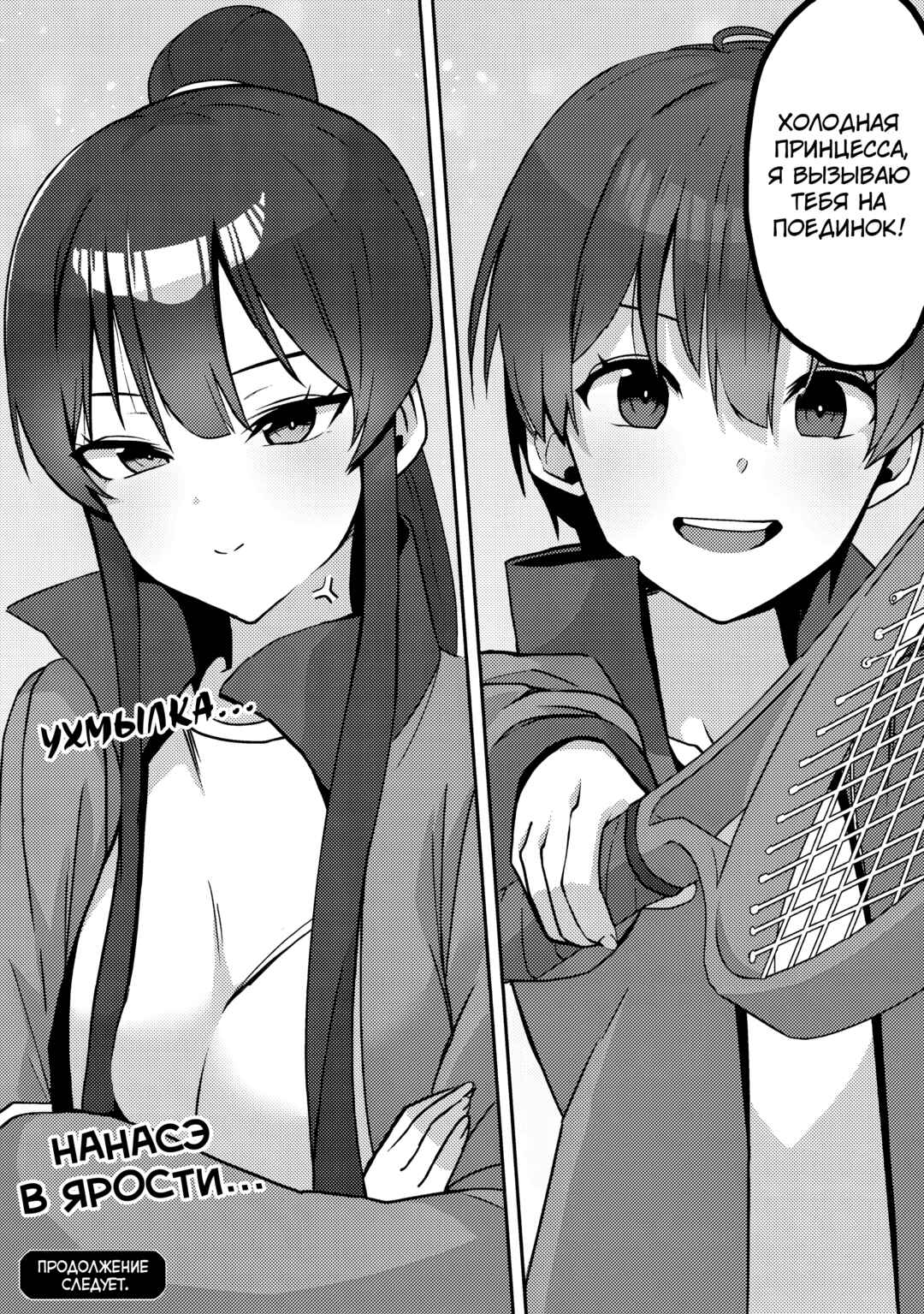 Kurokami Seiso no Reikoku Bishoujo wo Tasuketara, Ore to Futarikiri no Toki dake Dereru You ni Natta Ken Chapter 4 - Page 25