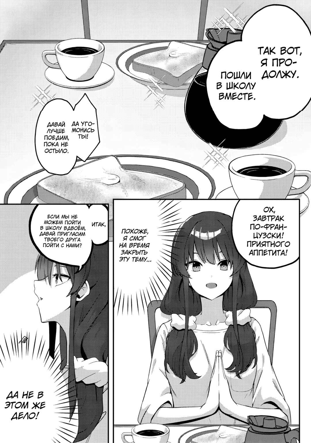 Kurokami Seiso no Reikoku Bishoujo wo Tasuketara, Ore to Futarikiri no Toki dake Dereru You ni Natta Ken Chapter 4 - Page 4