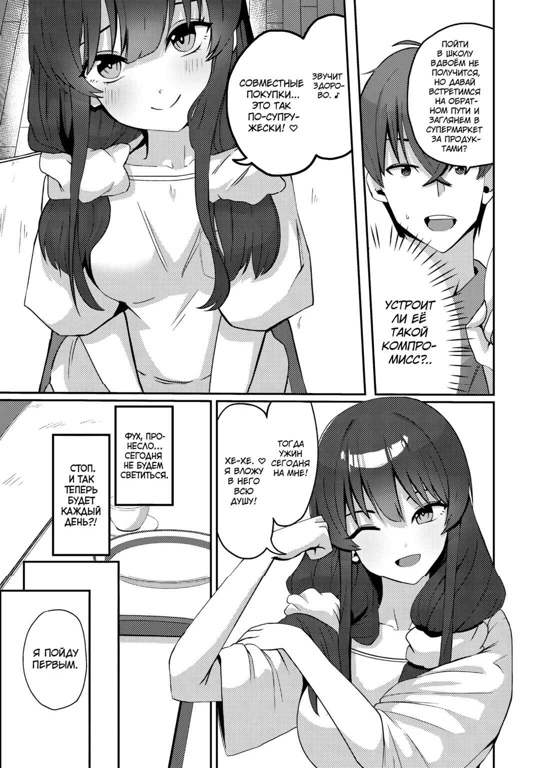 Kurokami Seiso no Reikoku Bishoujo wo Tasuketara, Ore to Futarikiri no Toki dake Dereru You ni Natta Ken Chapter 4 - Page 6