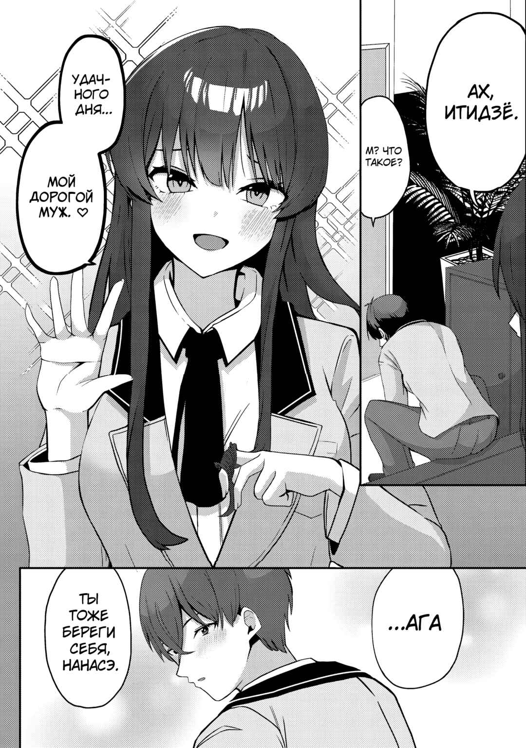 Kurokami Seiso no Reikoku Bishoujo wo Tasuketara, Ore to Futarikiri no Toki dake Dereru You ni Natta Ken Chapter 4 - Page 7