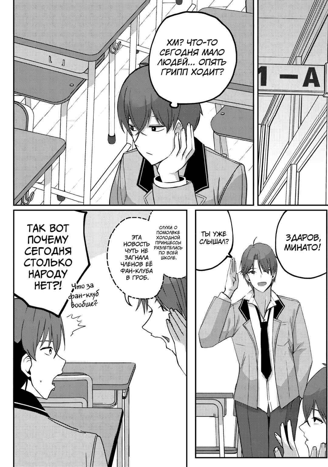 Kurokami Seiso no Reikoku Bishoujo wo Tasuketara, Ore to Futarikiri no Toki dake Dereru You ni Natta Ken Chapter 4 - Page 9
