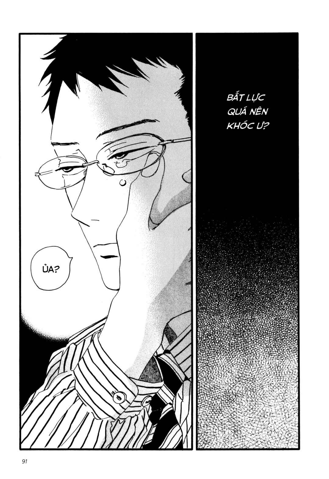 Sekine-kun no Koi Chapter 3 - Page 24