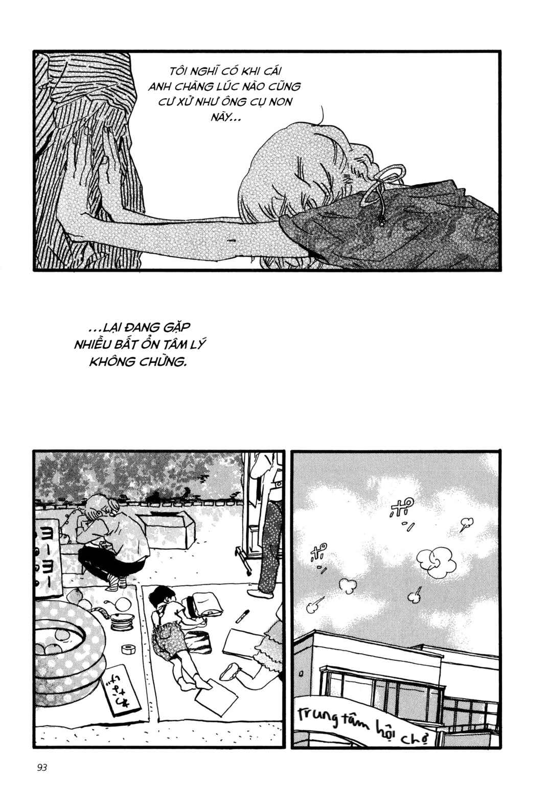 Sekine-kun no Koi Chapter 3 - Page 26