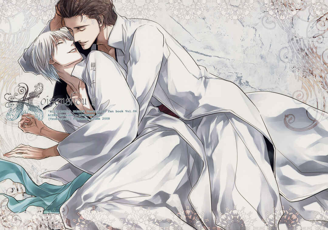 Bleach - Koisenshou (Doujinshi) Chapter ? - Page 5