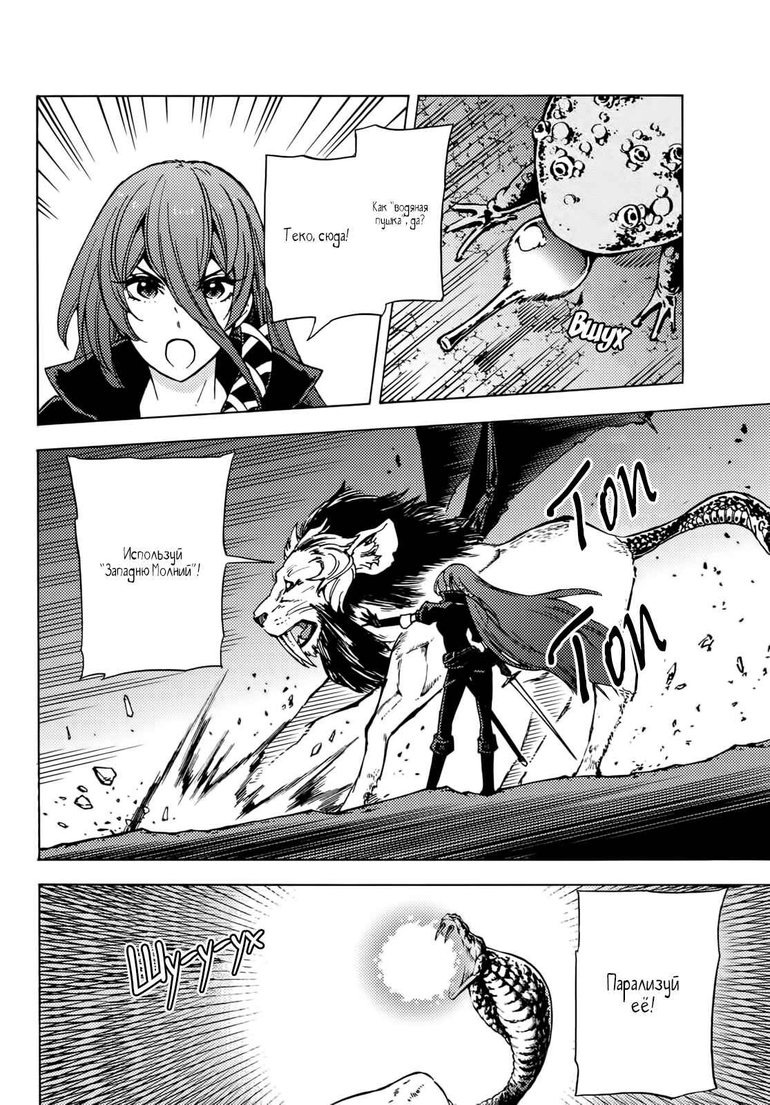 Dungeon Sherpa - Meikyuu Michisaki Annainin Chapter 5 - Page 15