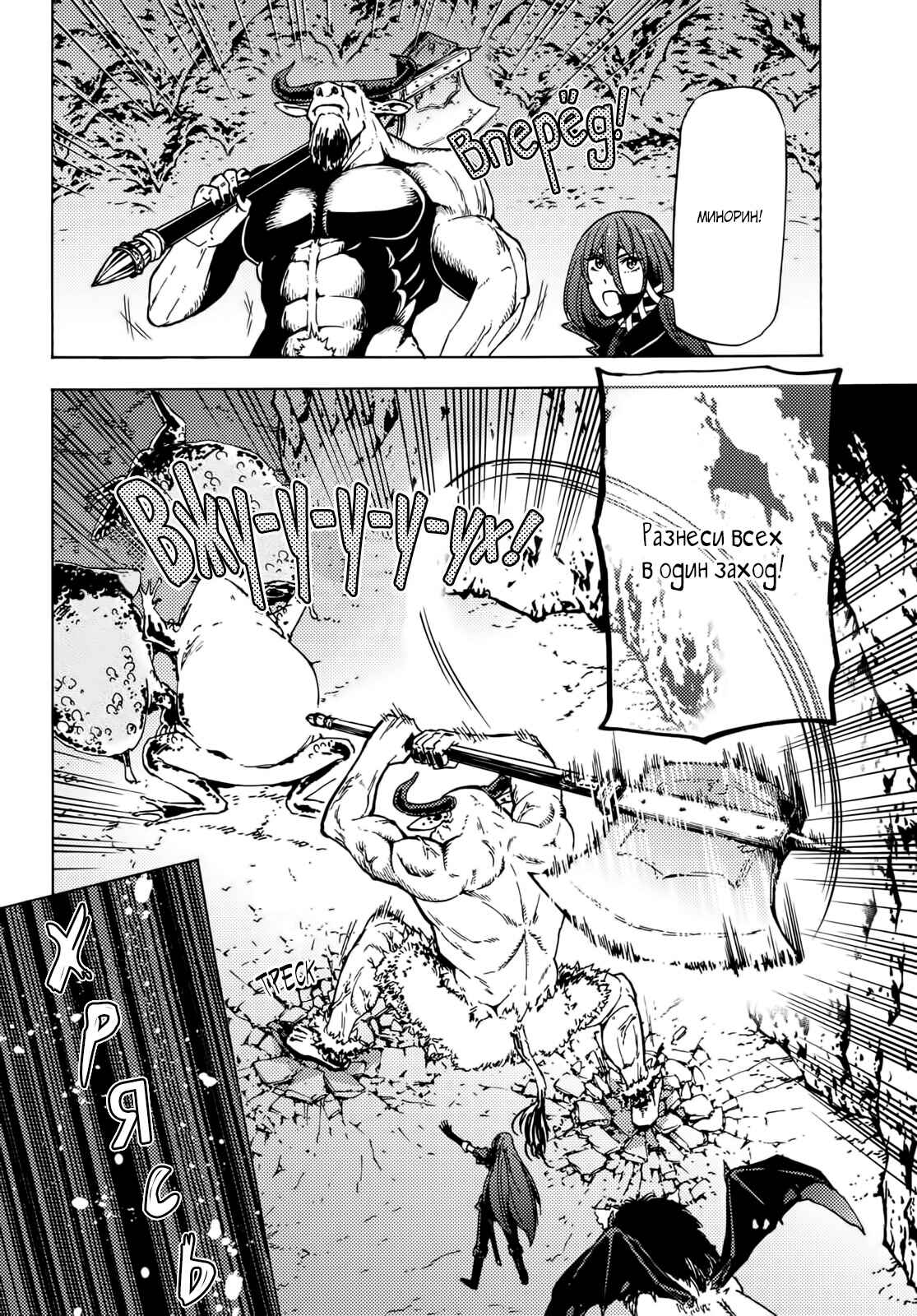 Dungeon Sherpa - Meikyuu Michisaki Annainin Chapter 5 - Page 17