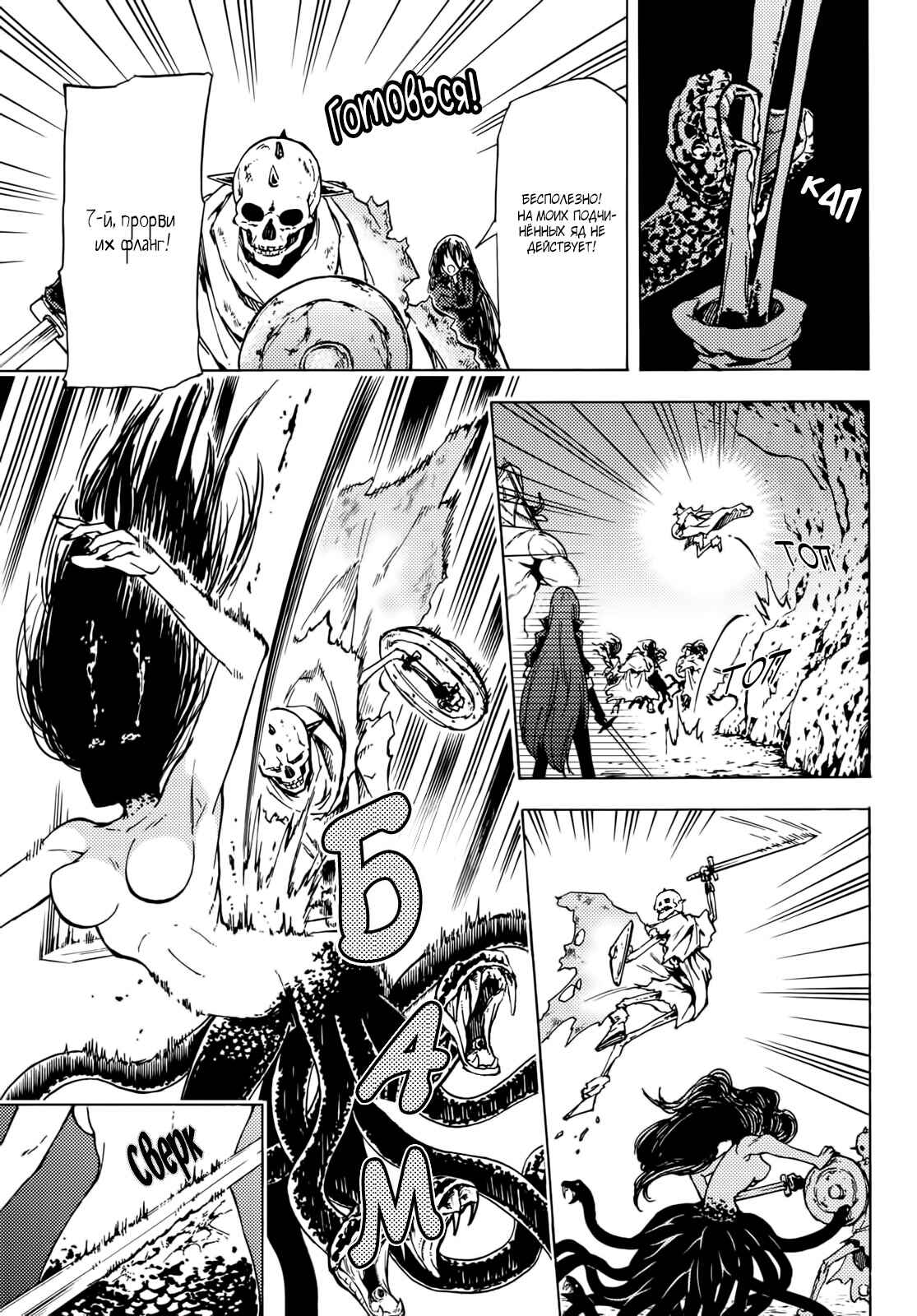 Dungeon Sherpa - Meikyuu Michisaki Annainin Chapter 5 - Page 8