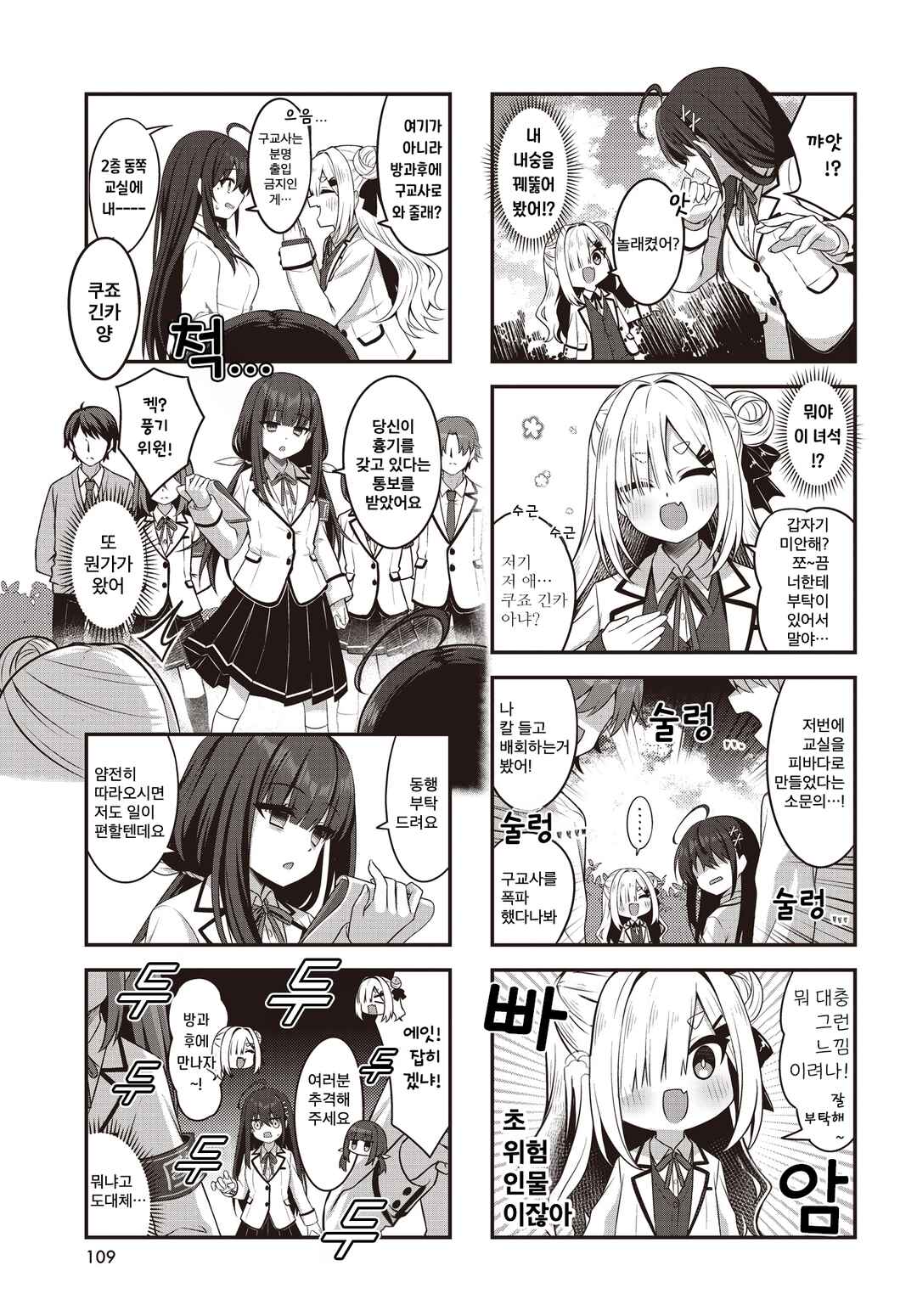 Scene 0 Take 1 Chapter 1 - Page 3