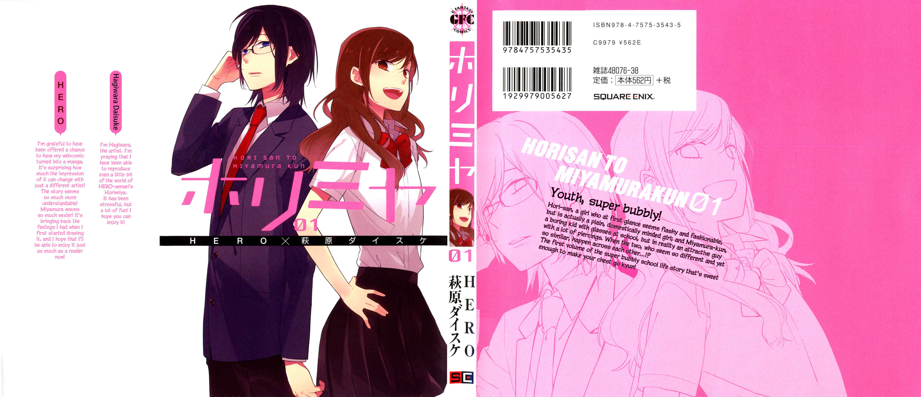Horimiya Chapter 1 - Page 1