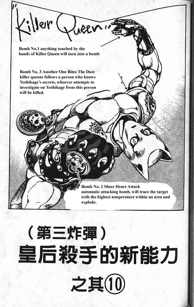 JoJo no Kimyou na Bouken: Part 4 - Diamond wa Kudakenai Chapter 162 - Page 1