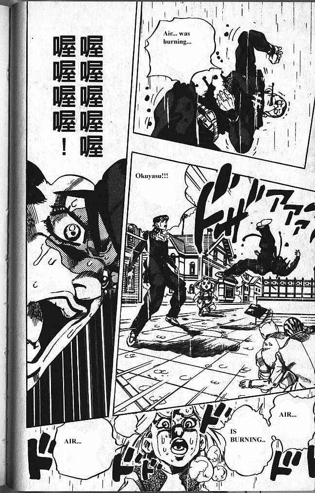 JoJo no Kimyou na Bouken: Part 4 - Diamond wa Kudakenai Chapter 162 - Page 18