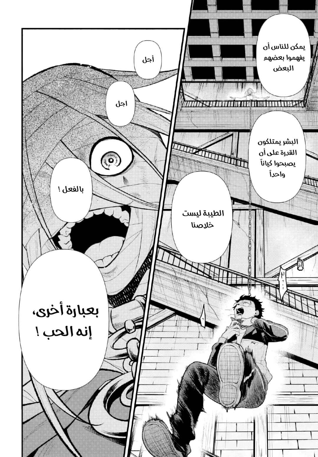 Re:Zero kara Hajimeru Isekai Seikatsu: Dai 5-shou—Mizu no Miyako to Eiyuu no Uta Chapter 8.2 - Page 5