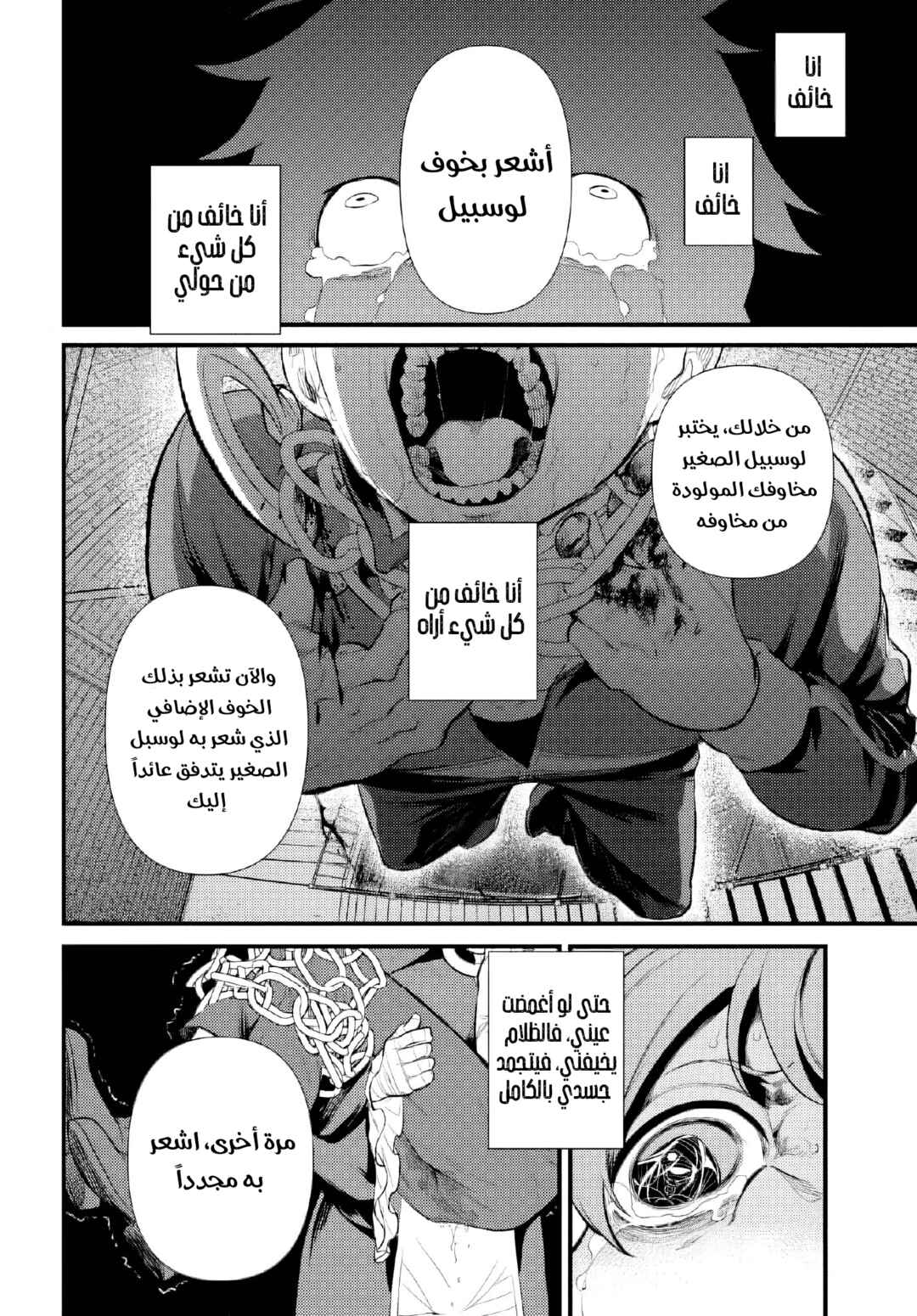 Re:Zero kara Hajimeru Isekai Seikatsu: Dai 5-shou—Mizu no Miyako to Eiyuu no Uta Chapter 8.2 - Page 7