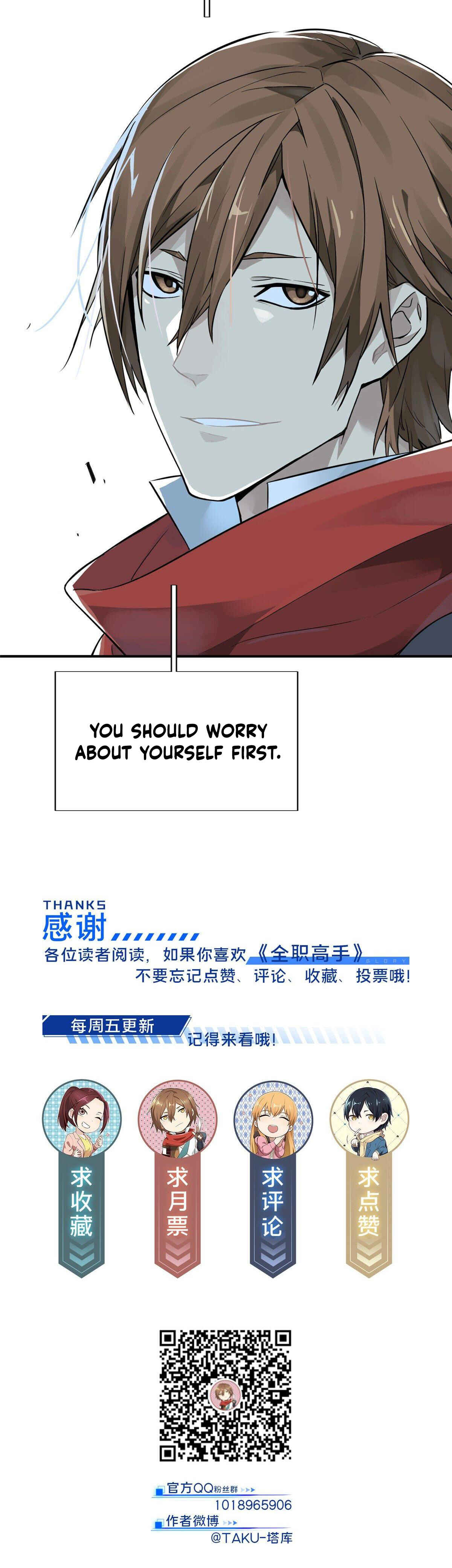 Quánzhí Gāoshǒu Chapter 8 - Page 8