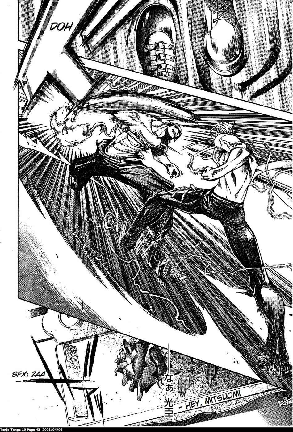 Tenjou Tenge Chapter 113 - Page 17