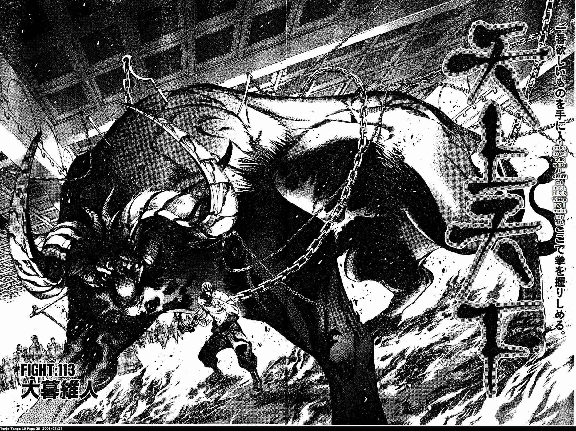 Tenjou Tenge Chapter 113 - Page 2
