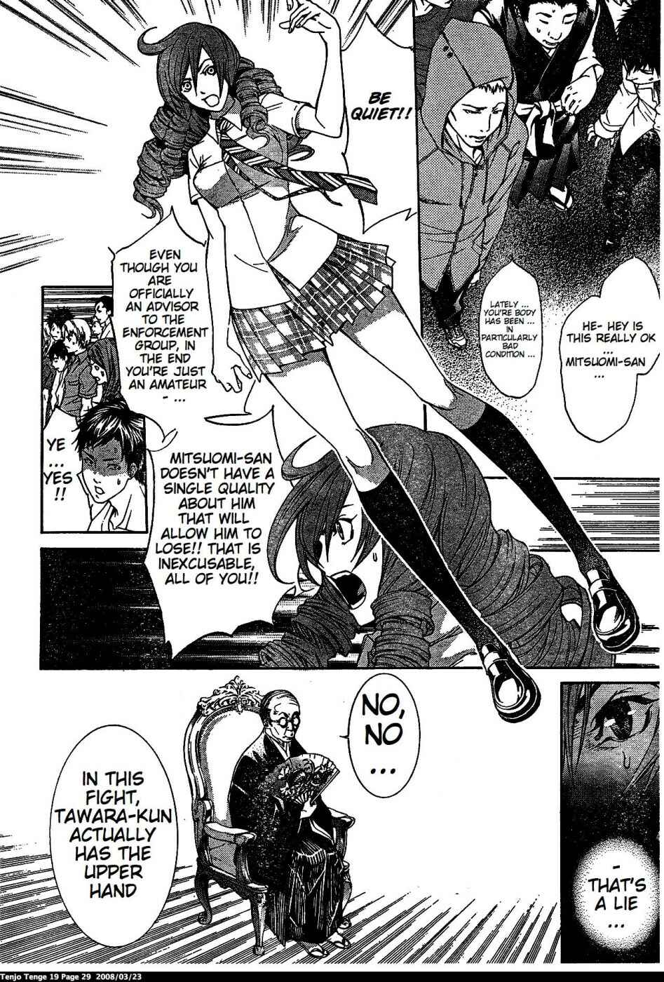 Tenjou Tenge Chapter 113 - Page 3