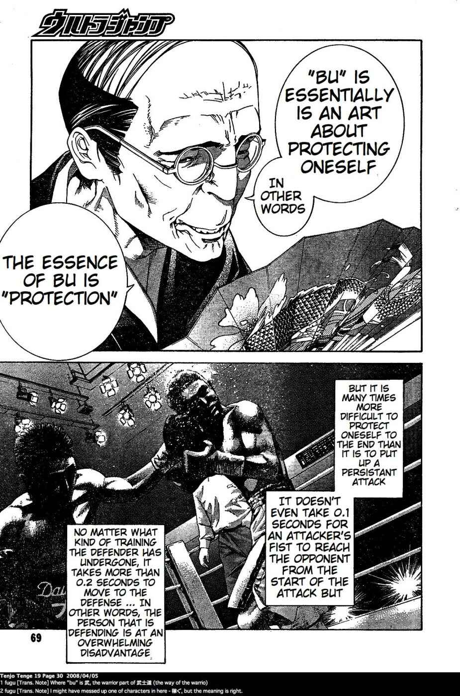 Tenjou Tenge Chapter 113 - Page 4