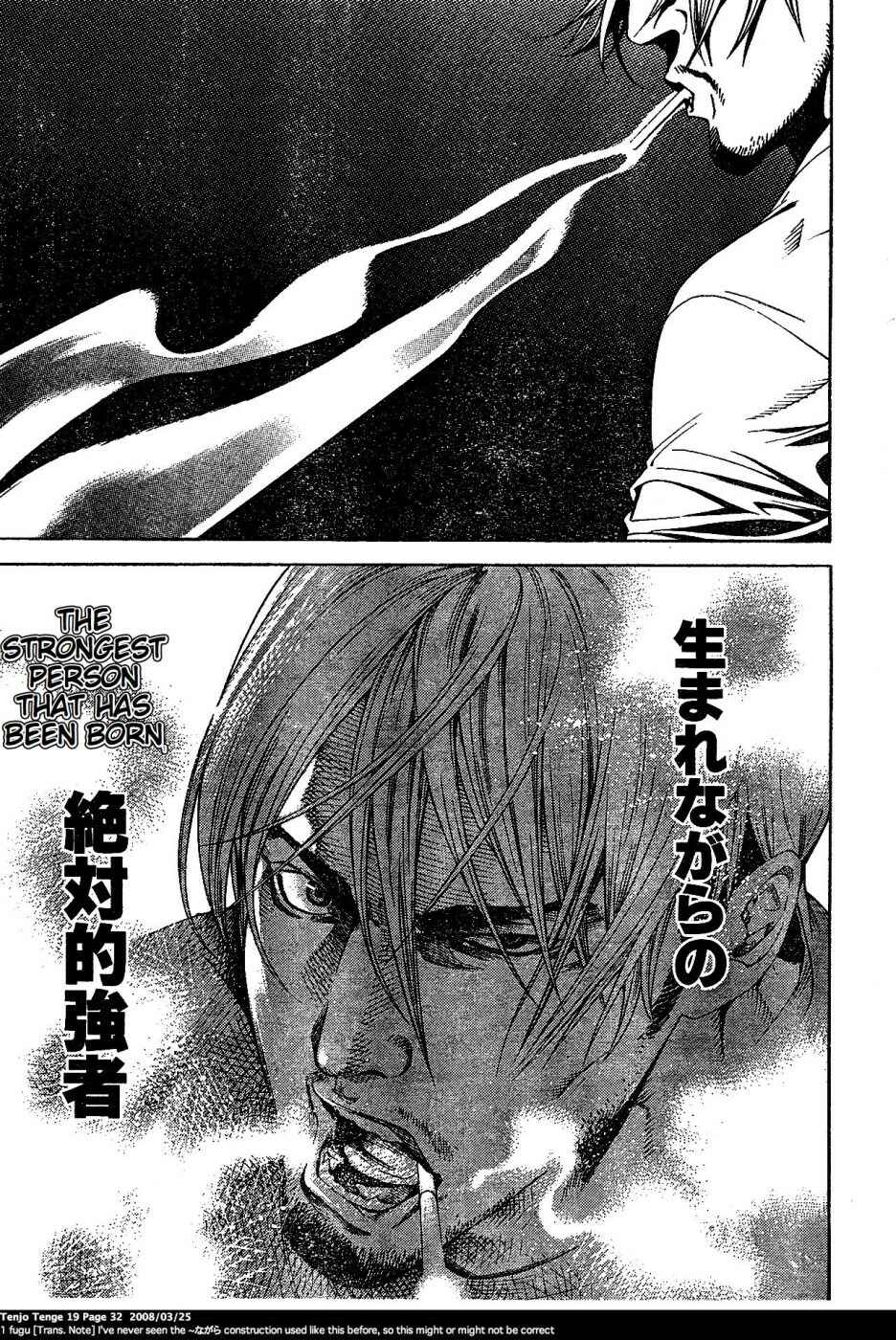 Tenjou Tenge Chapter 113 - Page 6