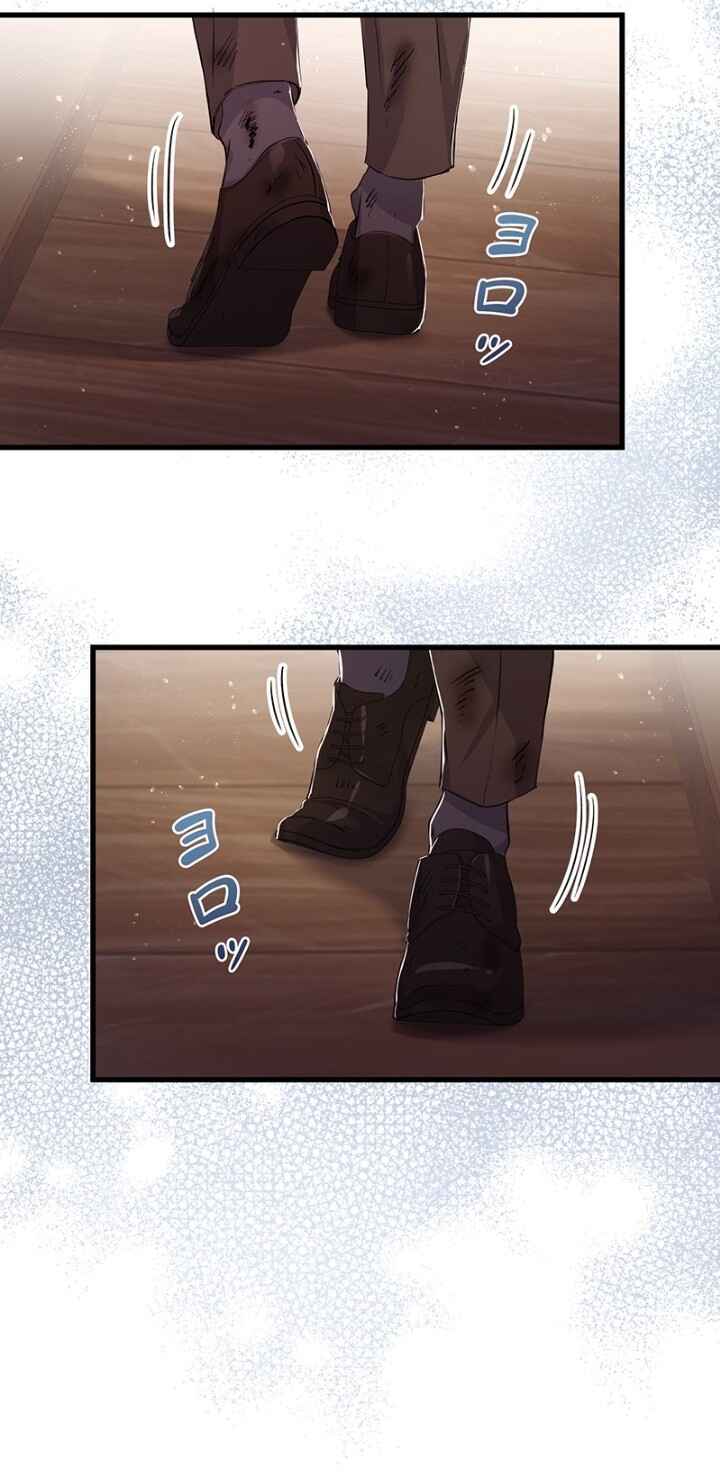 The Duchess Has a Deathwish Chapter 37 - Page 40